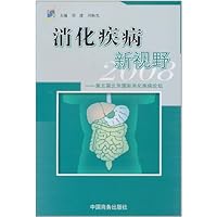 消化疾病新视野2008:第五届北京国际消化疾病论坛