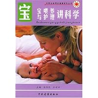 宝宝喂养与护理讲科学