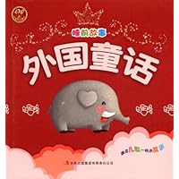 睡前故事:外国童话