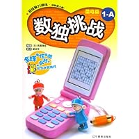 数独挑战(菜鸟篇)(1-A)