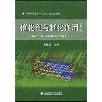 催化剂与催化作用