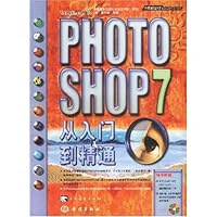 PHOTOSHOP7从入门到精通(附光盘1片+90页手册1册)
