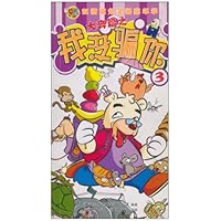 虹猫蓝兔笑画嘉年华•3:大奔篇之我没骗你