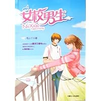 女校男生