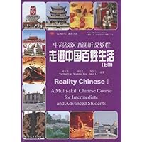中高级汉语视听说教程:走进中国百姓生活(上册)