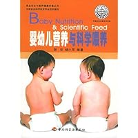 婴幼儿营养与科学喂养