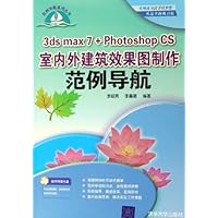 3ds max7+Photoshop CS室内外建筑效果图制作范例导航(附光盘)
