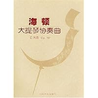 海顿大提琴协奏曲:D大调Op.101(含分谱)