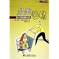 另类营销