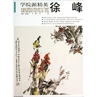 学院派精英:第九辑:海江