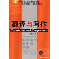 翻译与写作