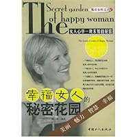 幸福女人的秘密花园:女人心中一块未知的秘密