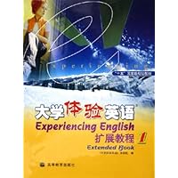 大学体验英语扩展教程