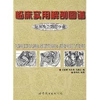 临床实用解剖图谱:盆部及会阴部分册