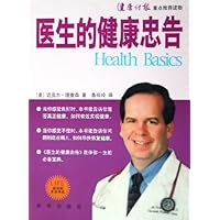 医生的健康忠告