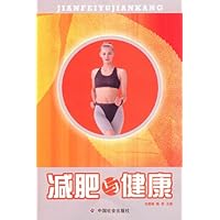 减肥与健康