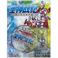 超人五兄弟列传:圣神战纪(附赠VCD光盘1张,附赠钥匙扣1个)