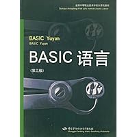 全国中等职业技术学校计算机教材：BASIC语言（第3版）