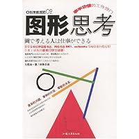 图形思考/科学新视野