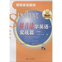 拼音法学英语•实战篇(高级)(附CD光盘1张)