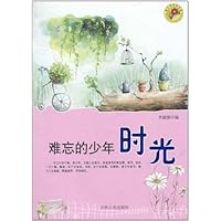 难忘的少年时光