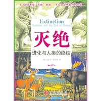 灭绝:进化与人类的终结