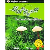 快捷英语•植物的秘密生活(高中和大学低年级适用)