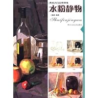 美术入门正规训练:水粉静物