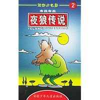 迷你小电影(新版):夜狼传说