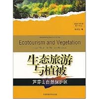 生态旅游与植被:芦芽山自然保护区