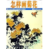 怎样画菊花