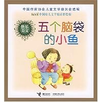 五个脑袋的小鱼