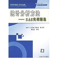 统计分析方法:SAS实例精选
