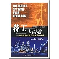 特工卡西迪:围绕着神经毒气的秘密间谍战