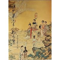 藤少泉工笔人物画集