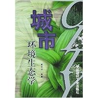 城市环境生态学