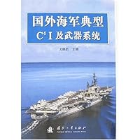 国外海军典型C4I及武器系统