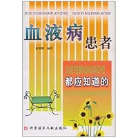 血液病患者都应知道的