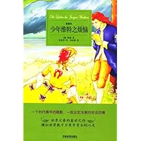 少年维特之烦恼(爱藏本)