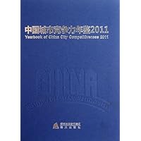 中国城市竞争力年鉴2011