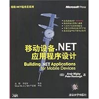 移动设备.NET应用程序设计