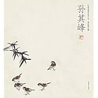 孙其峰:花鸟画名家小品