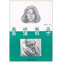 素描教学