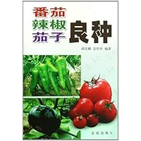 番茄辣椒茄子良种