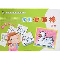 学用油画棒:动物