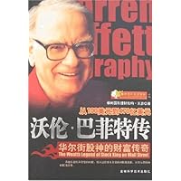 沃伦•巴菲特传