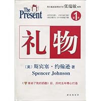 礼物