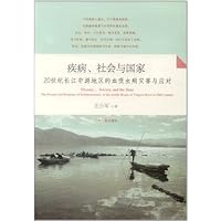 疾病、社会与国家20世纪长江中游地区的血吸虫病灾害与应对