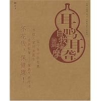 耳鸣耳聋自我按摩图解