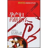 孕产妇药膳食疗